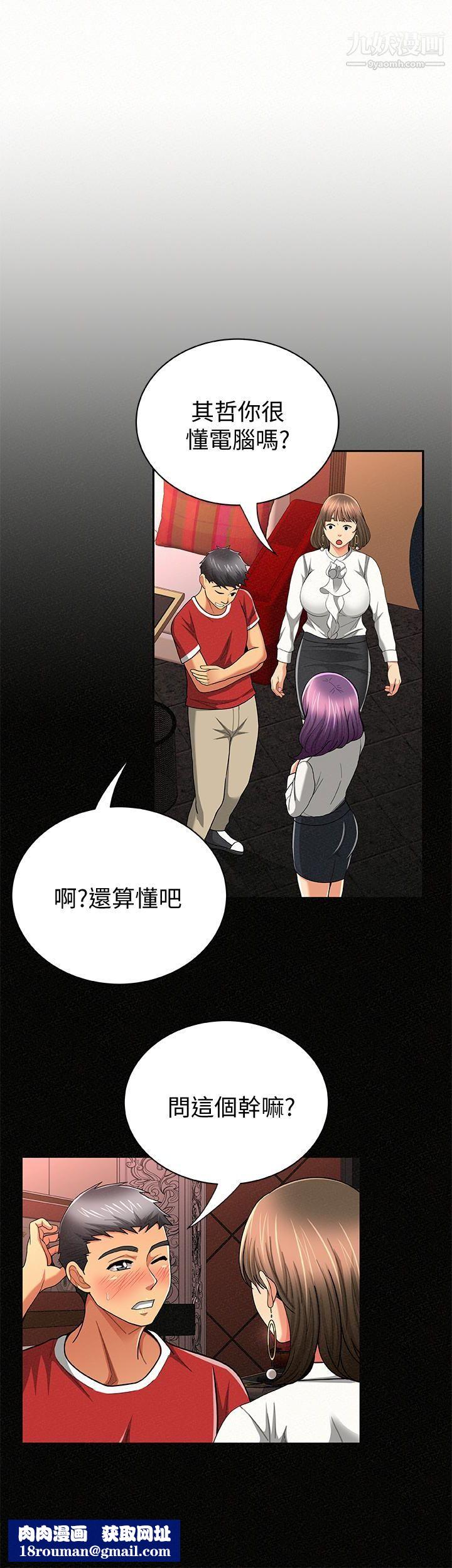 报告夫人第29话-一切…都是真的吗?