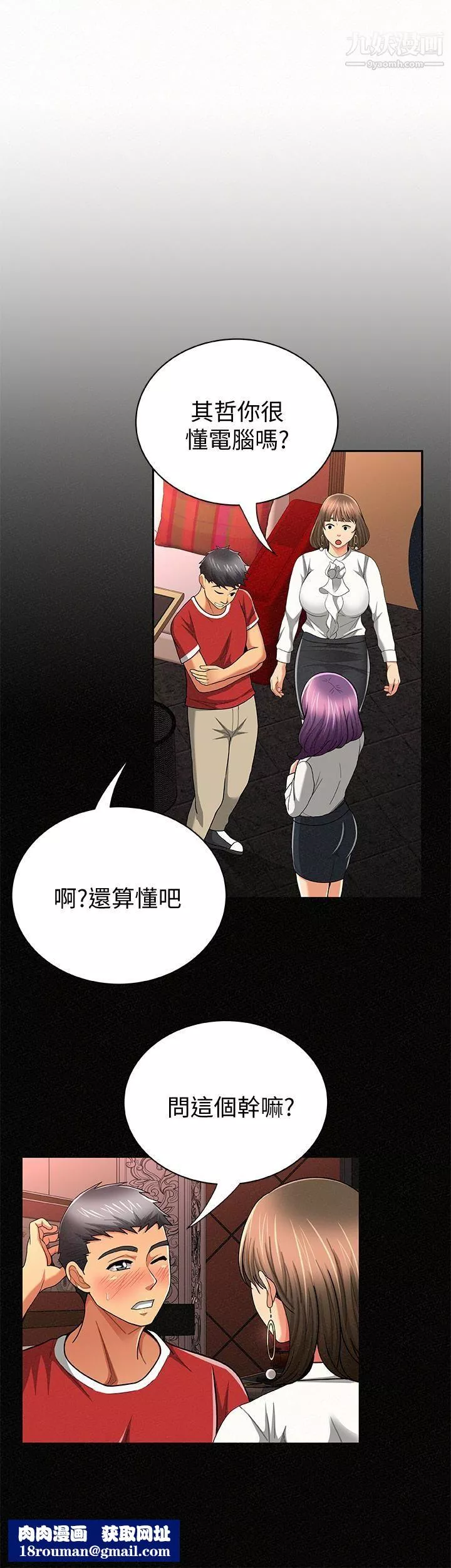 報告夫人第29話-一切…都是真的嗎?