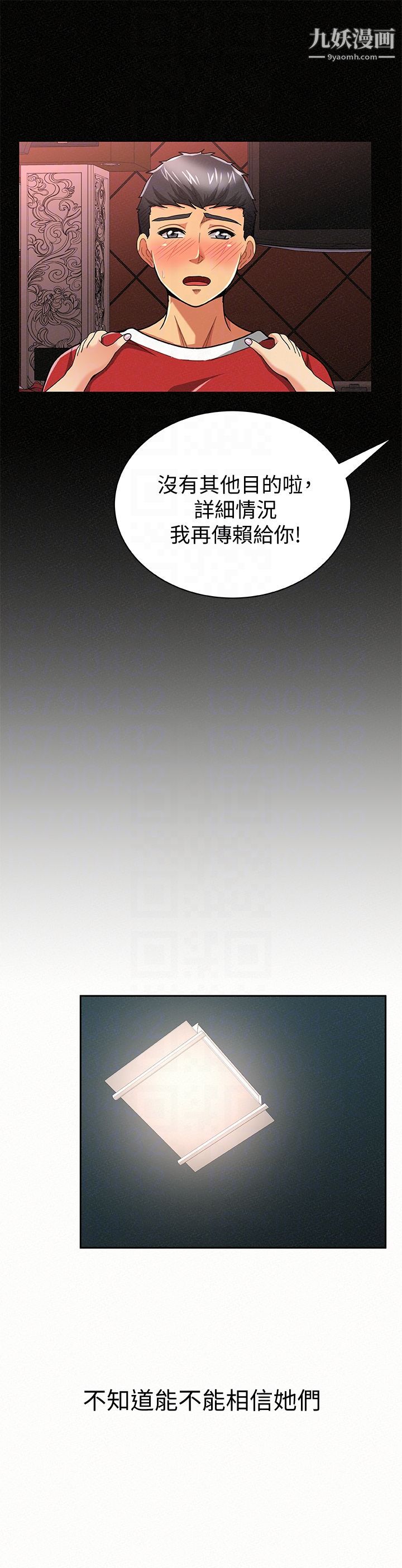 报告夫人第29话-一切…都是真的吗?