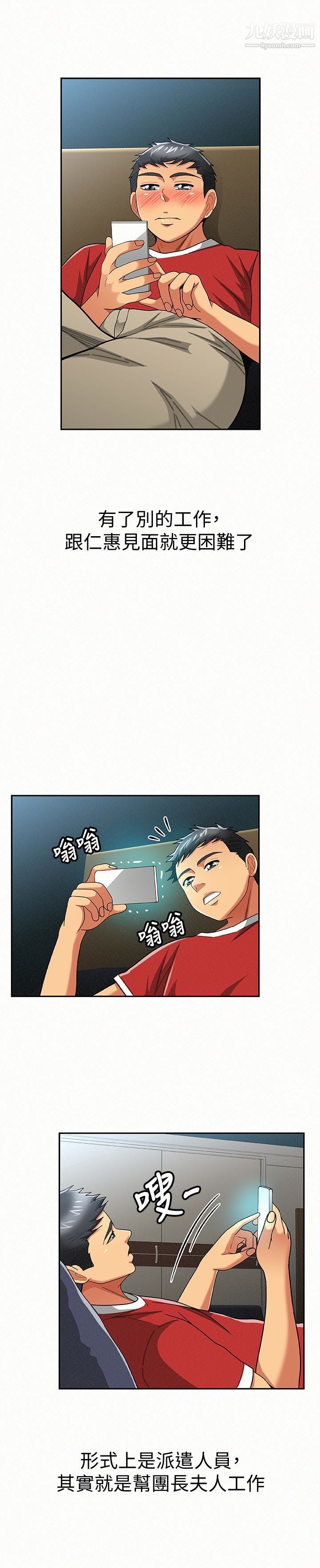 报告夫人第29话-一切…都是真的吗?