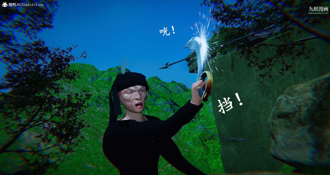 仙劍奇俠傳精美同人大作[3D]第06章【第08話】