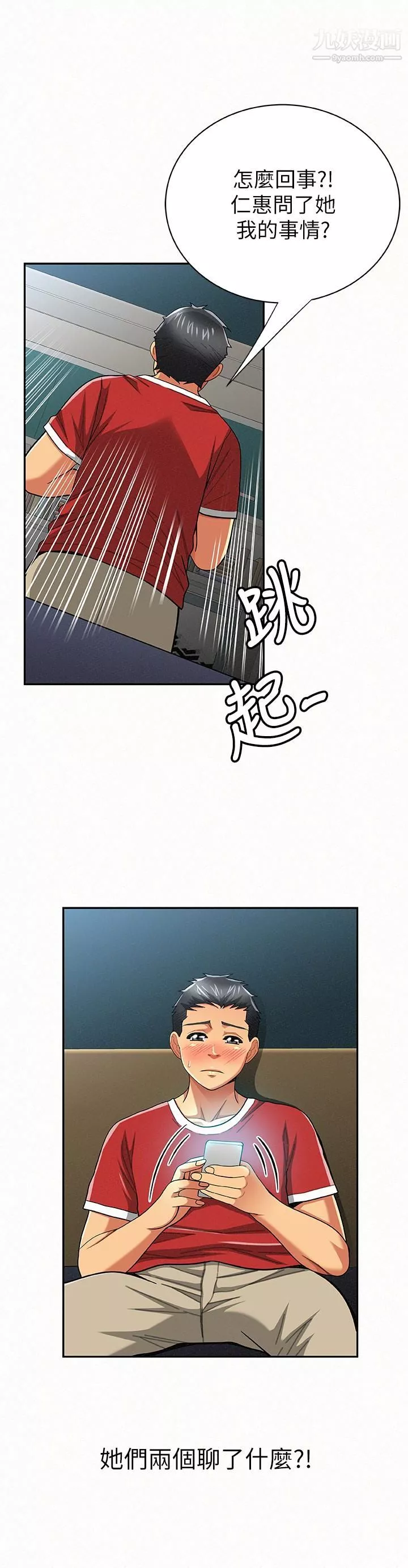 報告夫人第29話-一切…都是真的嗎?