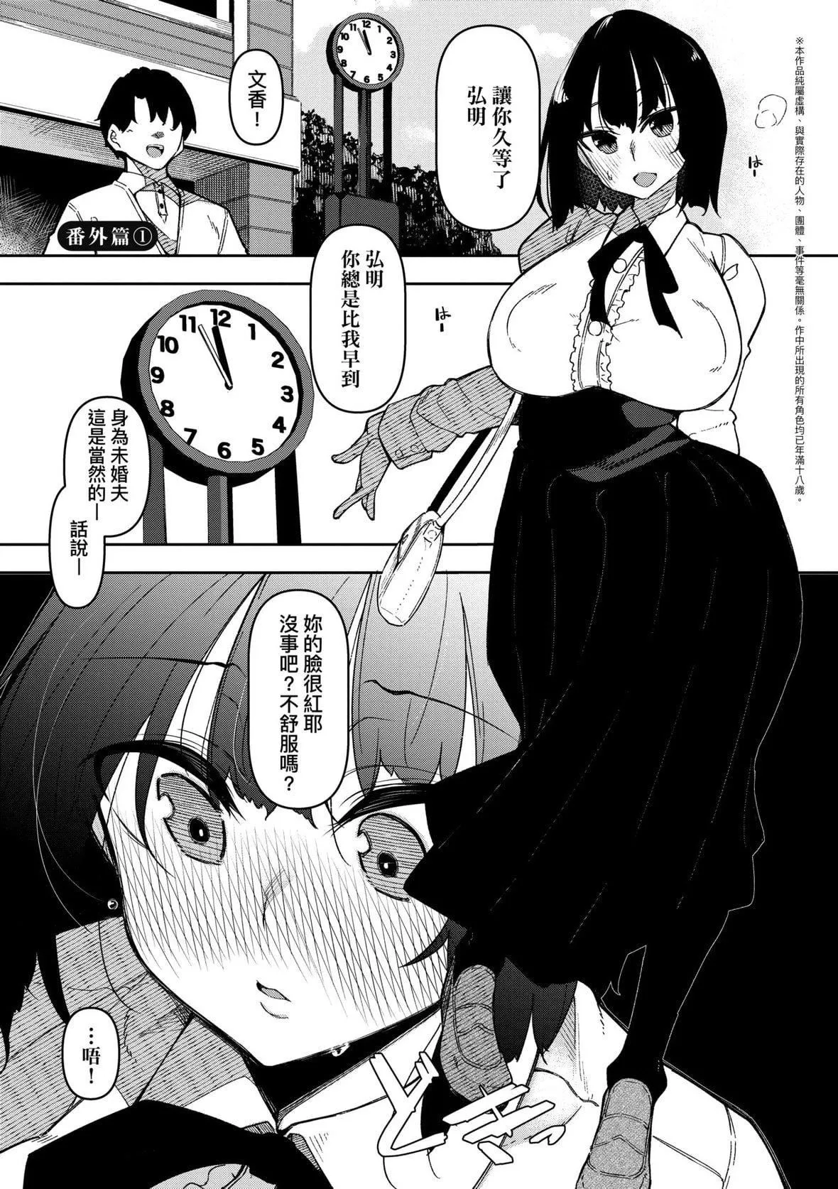 [復八磨直兎]催眠天国[未来数位][DL版]-[復八磨直兎]催眠天国[未来数位][DL版] - 图片 174
