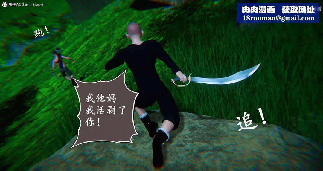 仙劍奇俠傳精美同人大作[3D]第06章【第09話】