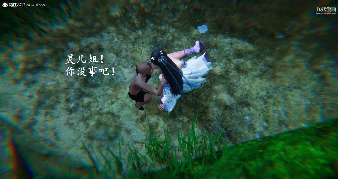 仙劍奇俠傳精美同人大作[3D]第06章【第09話】