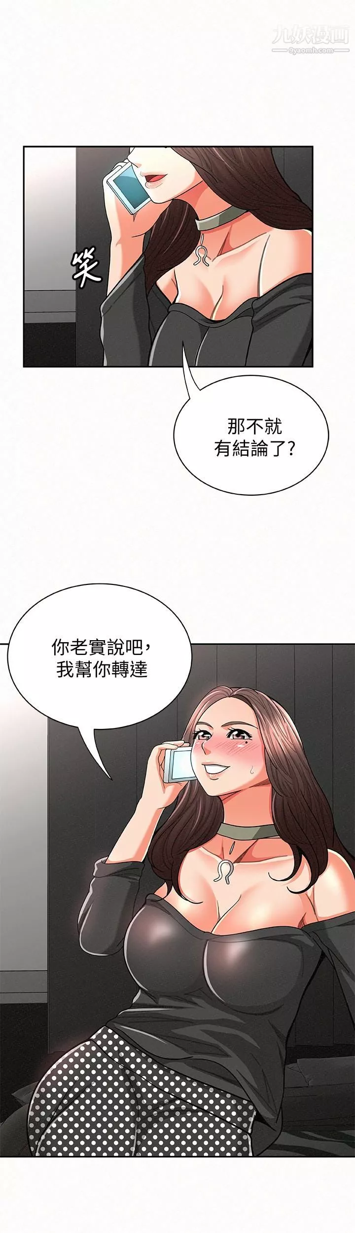 报告夫人-第30话-挑逗老公的景淑 - 图片 6