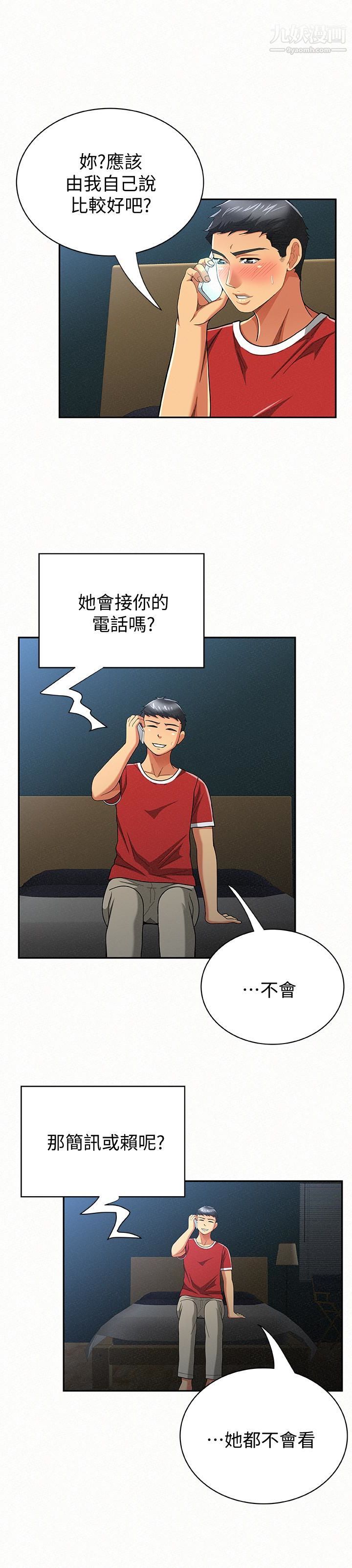 报告夫人第30话-挑逗老公的景淑