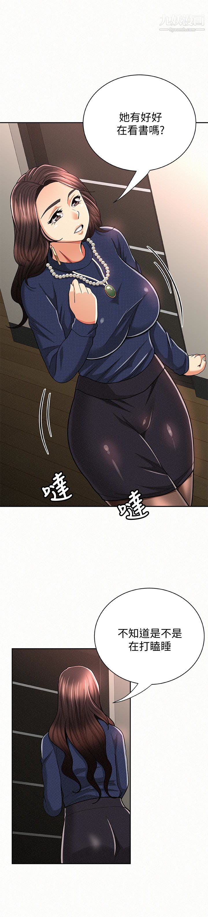 報告夫人第30話-挑逗老公的景淑