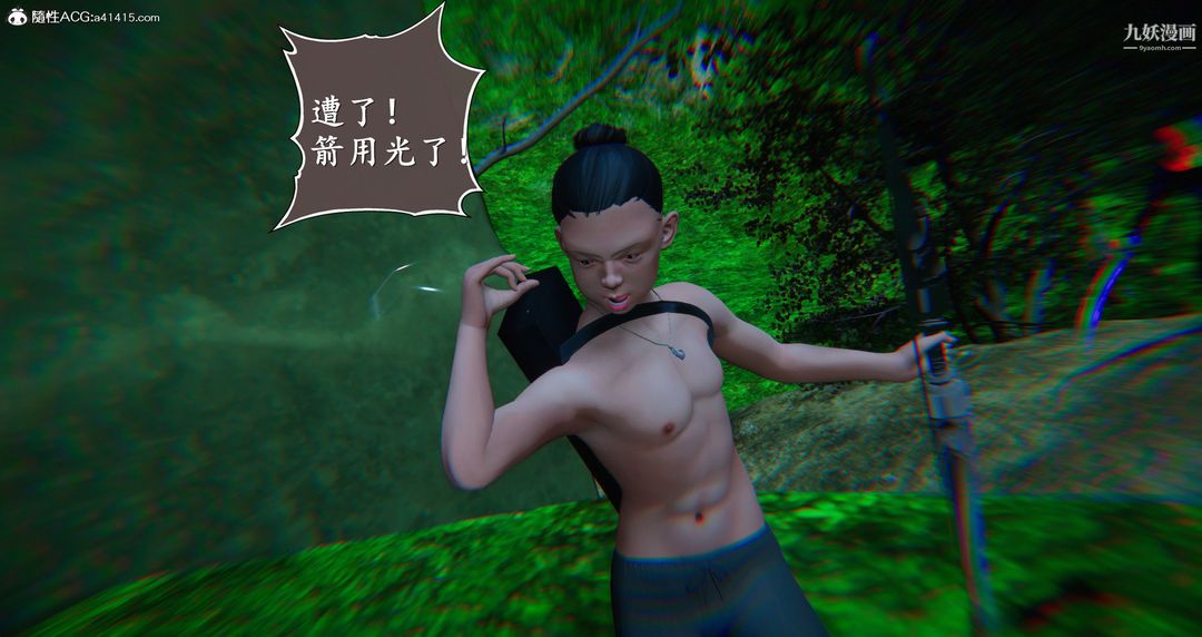 仙劍奇俠傳精美同人大作[3D]第06章【第09話】