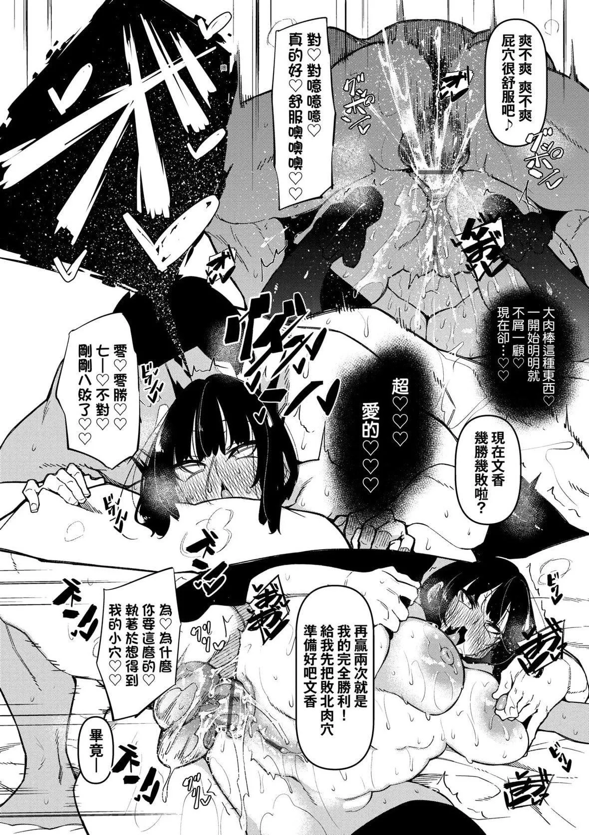 [復八磨直兎]催眠天国[未来数位][DL版]-[復八磨直兎]催眠天国[未来数位][DL版] - 图片 183