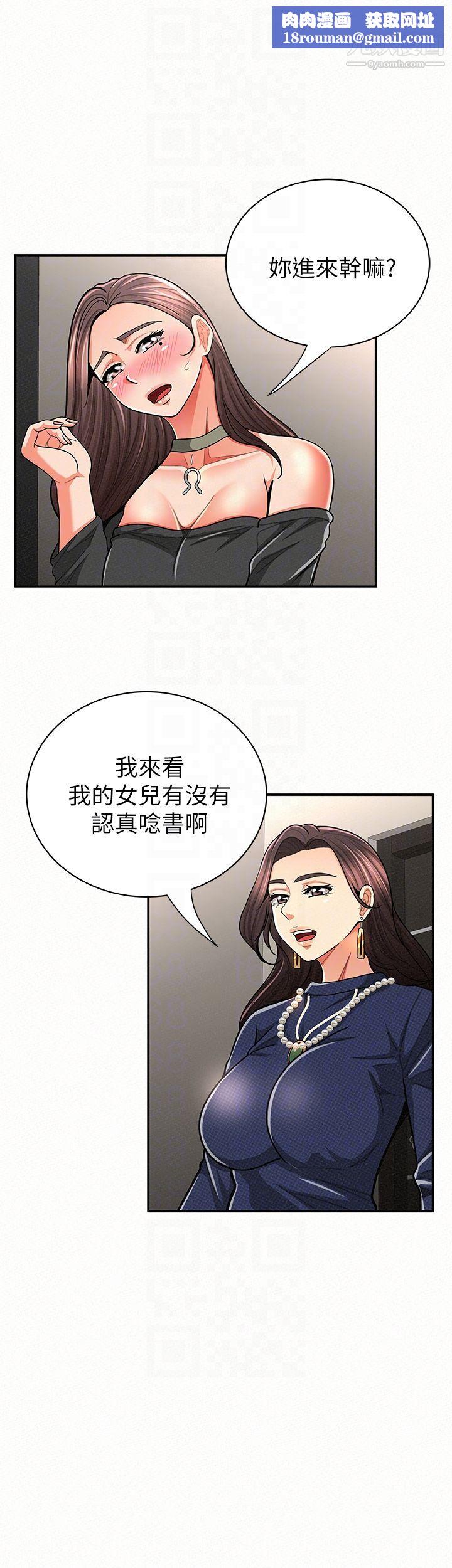 報告夫人第30話-挑逗老公的景淑