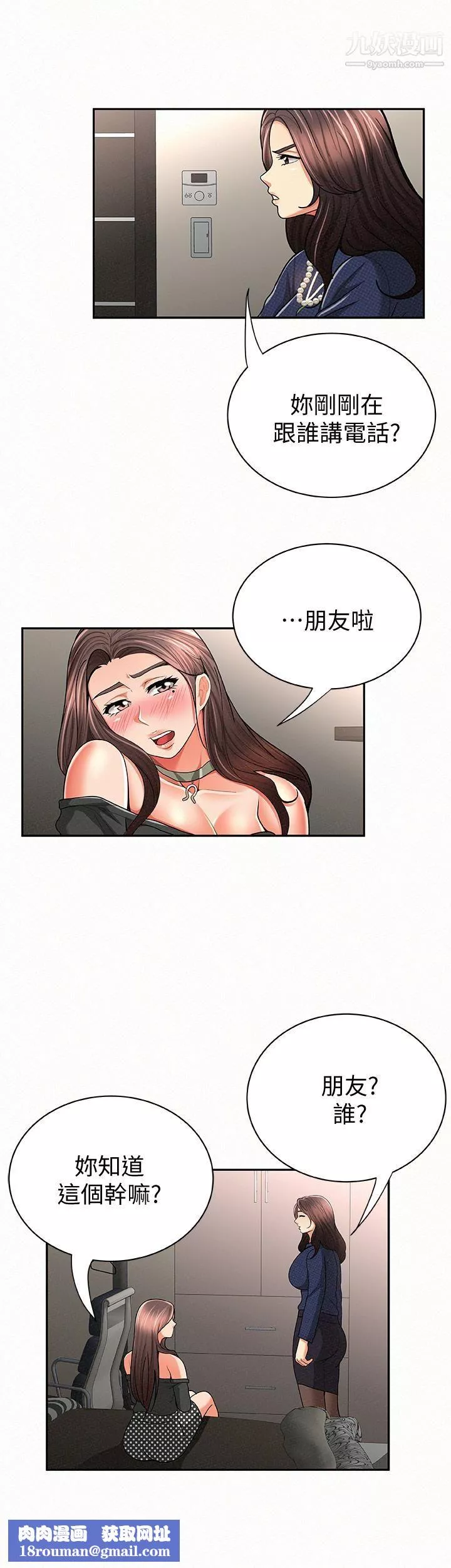 報告夫人第30話-挑逗老公的景淑
