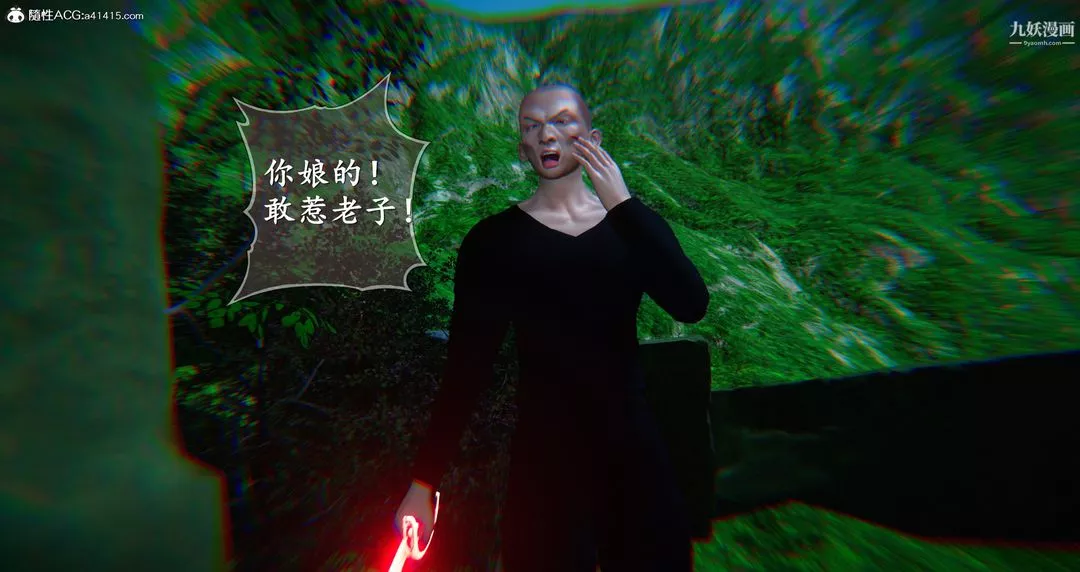 仙劍奇俠傳精美同人大作[3D]第06章【第09話】