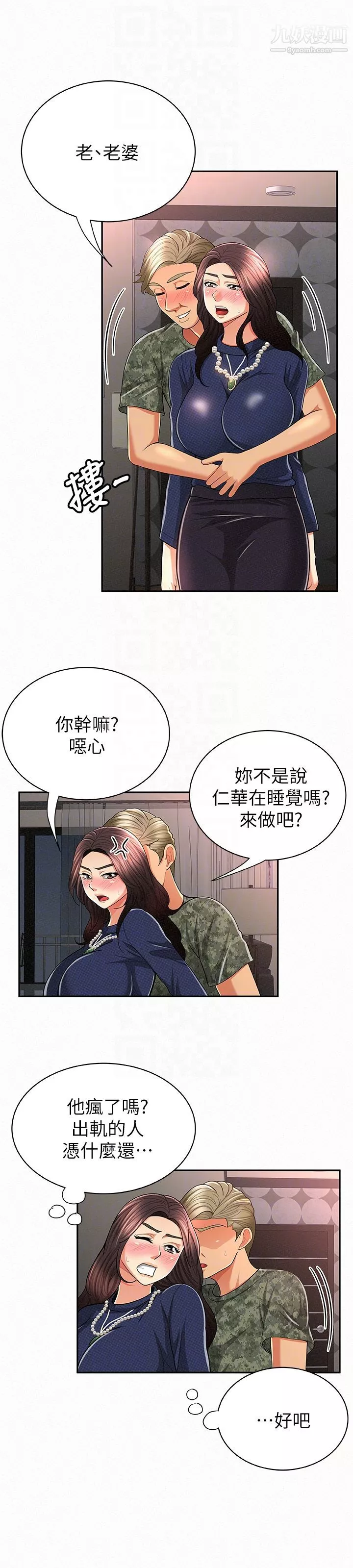 报告夫人-第30话-挑逗老公的景淑 - 图片 23