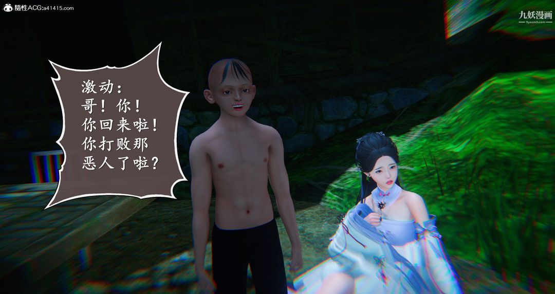 仙劍奇俠傳精美同人大作[3D]第06章【第09話】