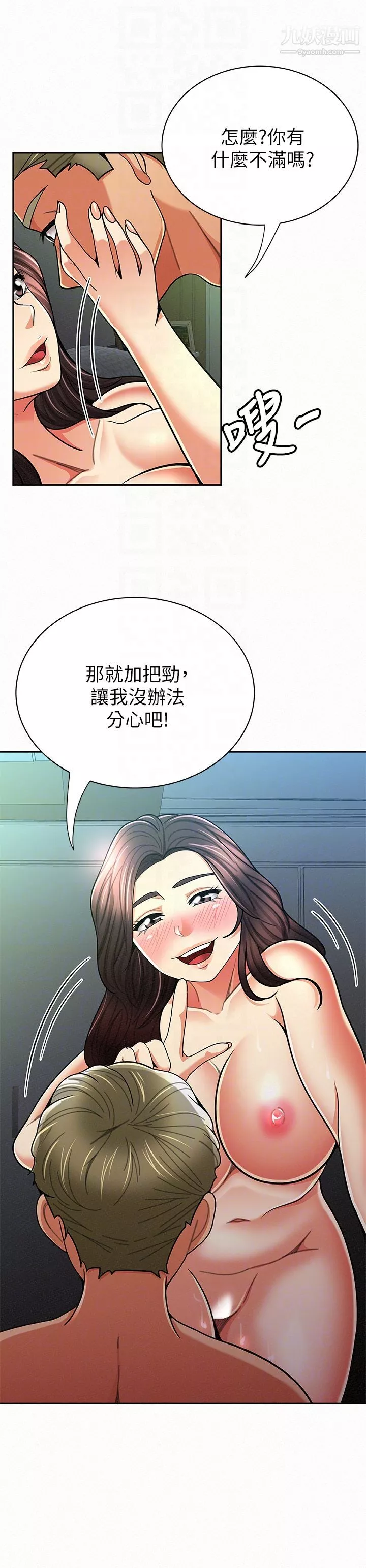 报告夫人-第30话-挑逗老公的景淑 - 图片 27