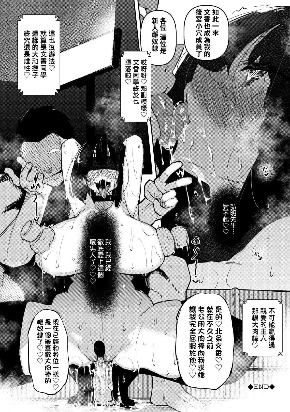 [復八磨直兎]催眠天国[未来数位][DL版]-[復八磨直兎]催眠天国[未来数位][DL版] - 图片 193
