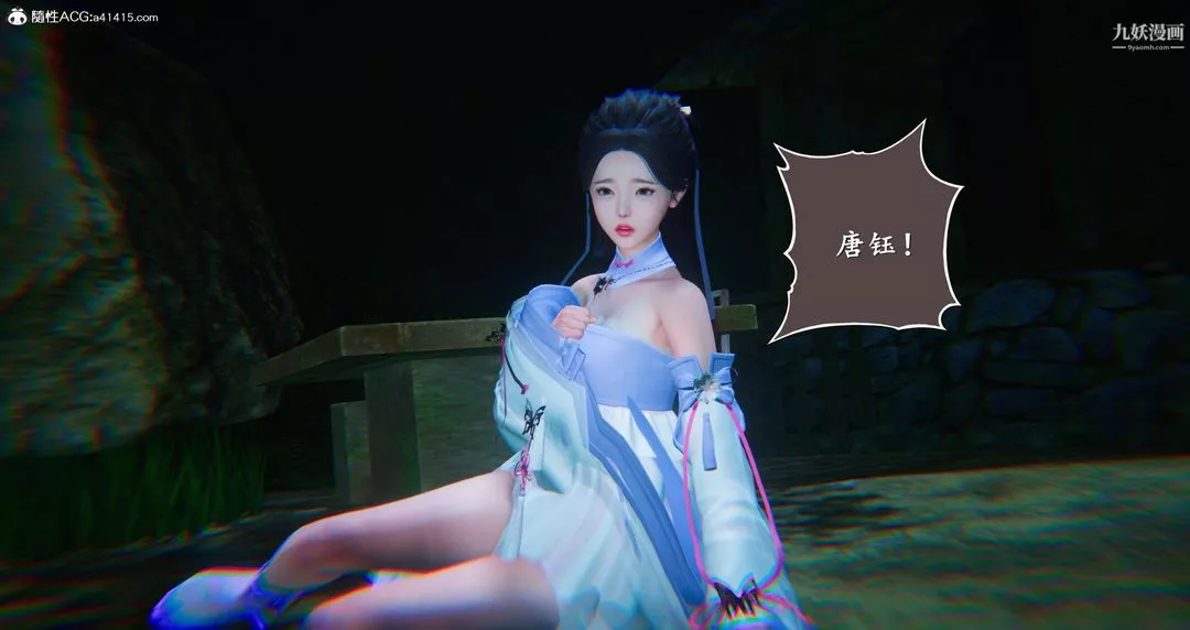 仙剑奇侠传精美同人大作[3D]-第06章【第09话】 - 图片 44