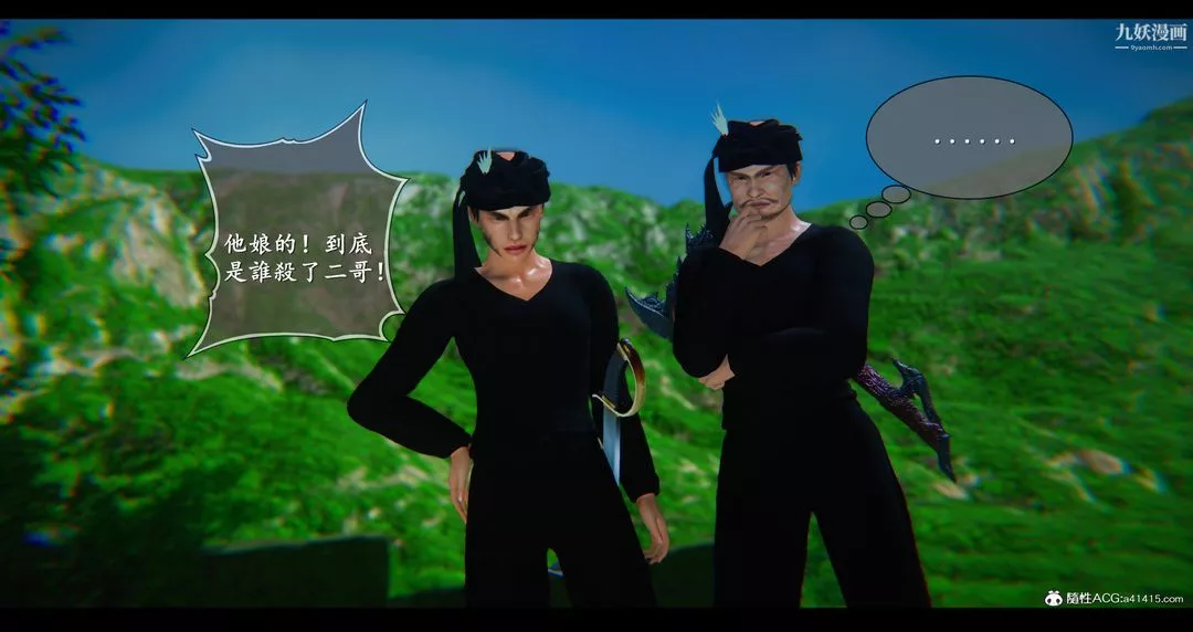 仙劍奇俠傳精美同人大作[3D]第07章【第01話】