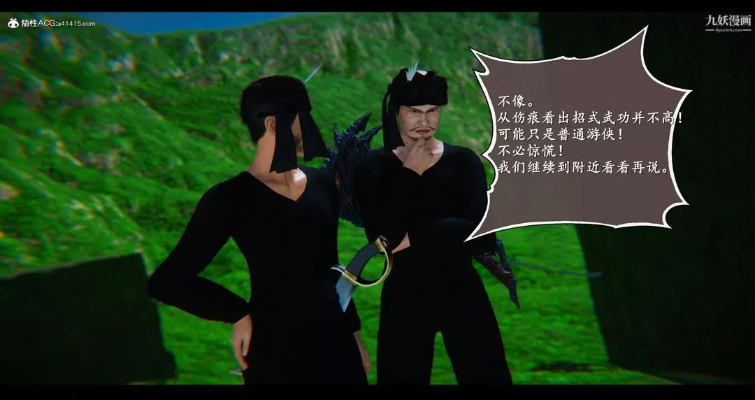 仙剑奇侠传精美同人大作[3D]-第07章【第01话】 - 图片 7