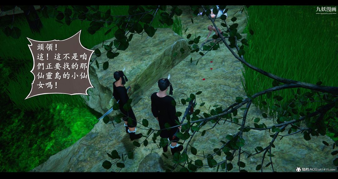 仙剑奇侠传精美同人大作[3D]第07章【第01话】