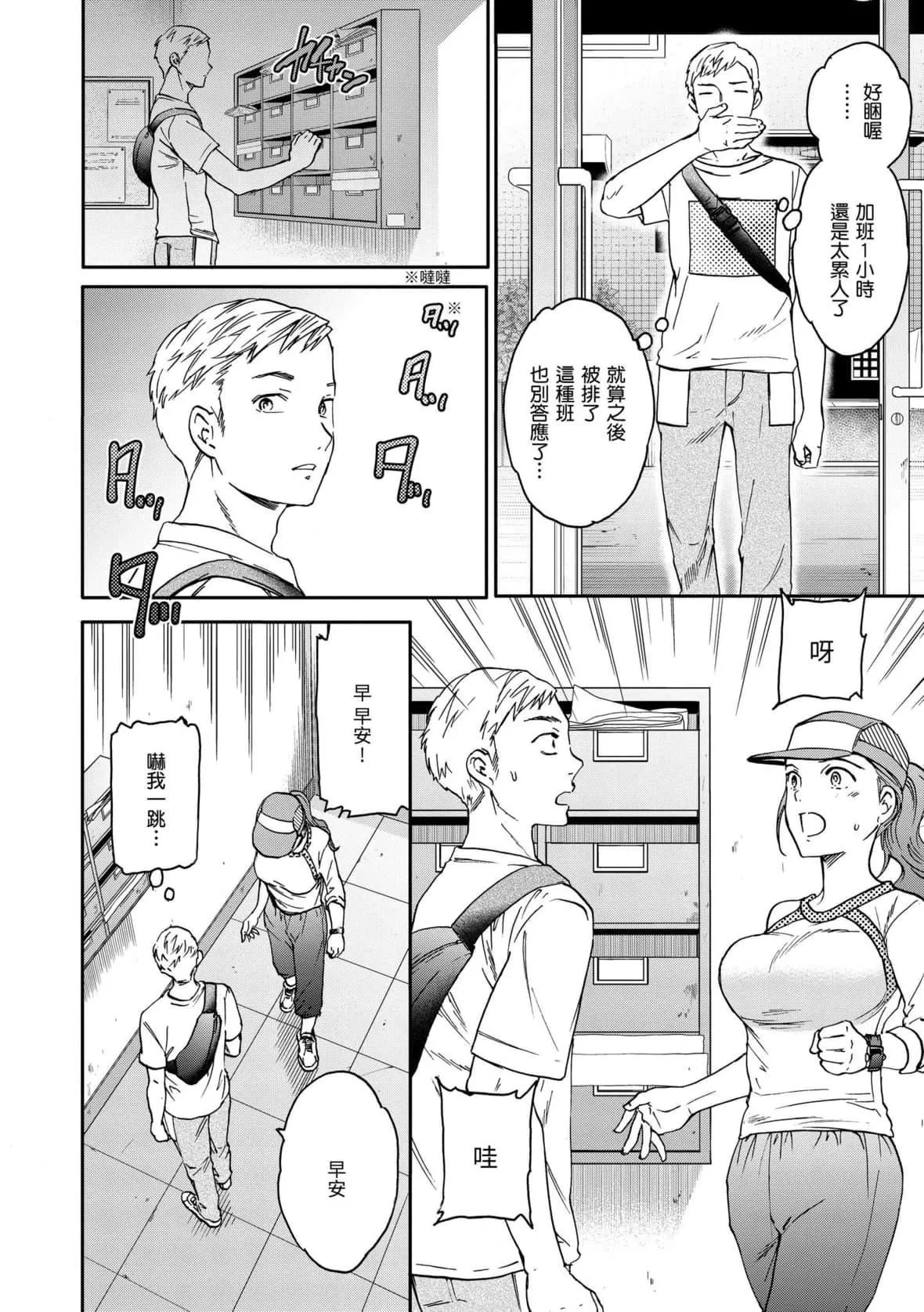 [Cuvie]触れて、その先へ、奥へ｜碰触我，直到最深处[中国翻訳][DL版]-[Cuvie]触れて、その先へ、奥へ｜碰触我，直到最深处[中国翻訳][DL版] - 图片 5