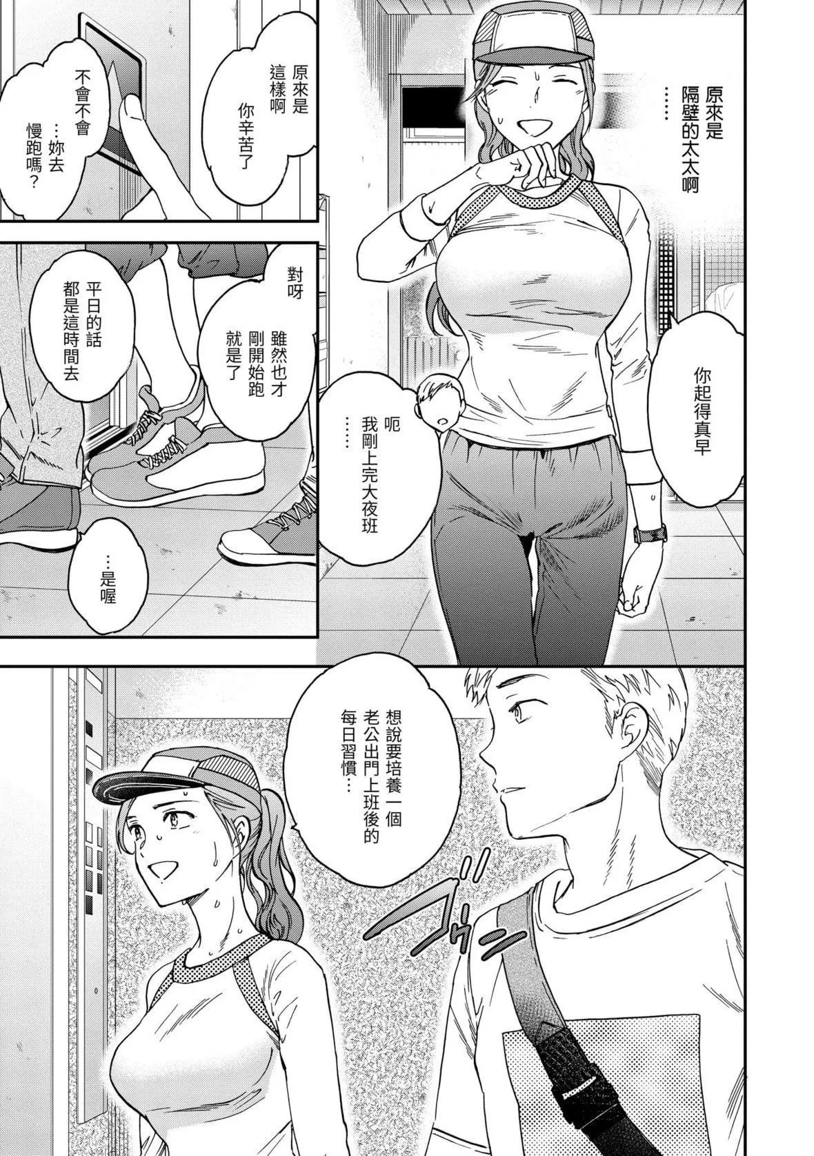 [Cuvie]触れて、その先へ、奥へ｜碰触我，直到最深处[中国翻訳][DL版]-[Cuvie]触れて、その先へ、奥へ｜碰触我，直到最深处[中国翻訳][DL版] - 图片 6
