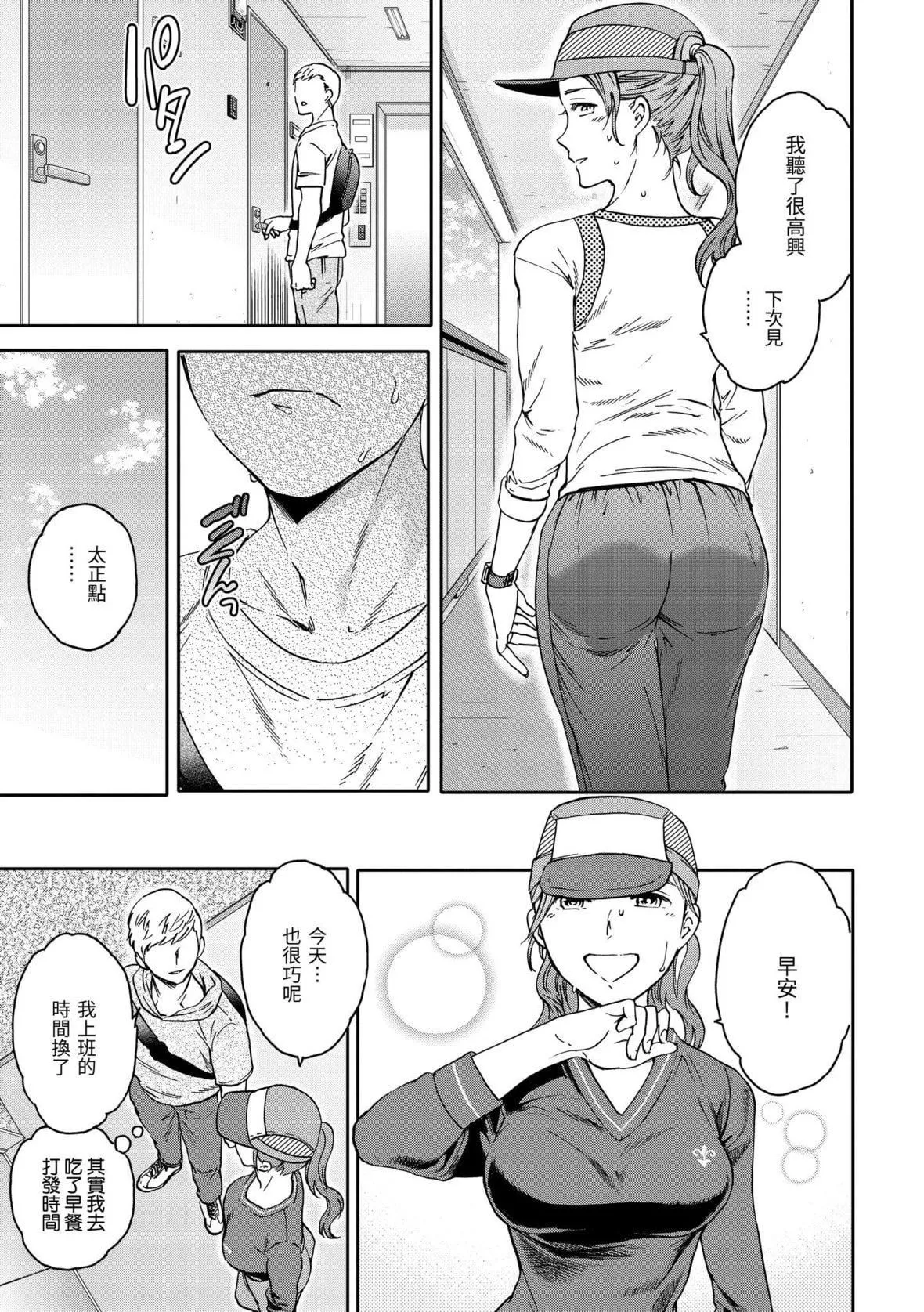 [Cuvie]触れて、その先へ、奥へ｜碰触我，直到最深处[中国翻訳][DL版]-[Cuvie]触れて、その先へ、奥へ｜碰触我，直到最深处[中国翻訳][DL版] - 图片 8