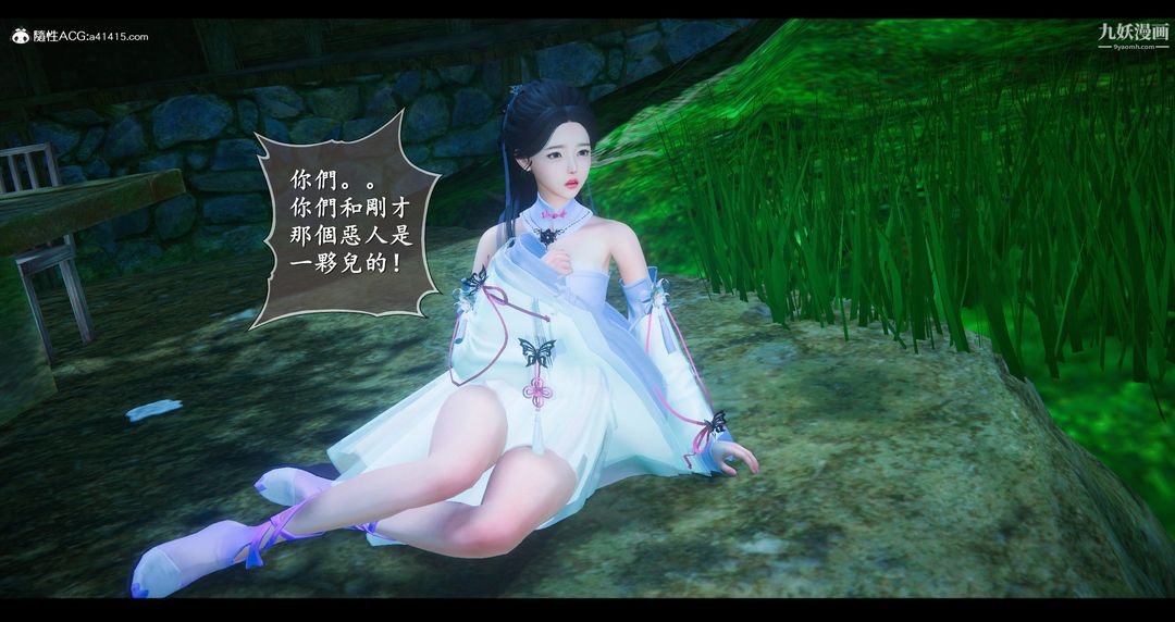 仙剑奇侠传精美同人大作[3D]第07章【第01话】