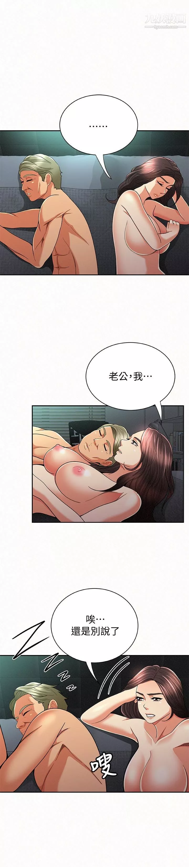 報告夫人第31話-完成剛才沒做完的事