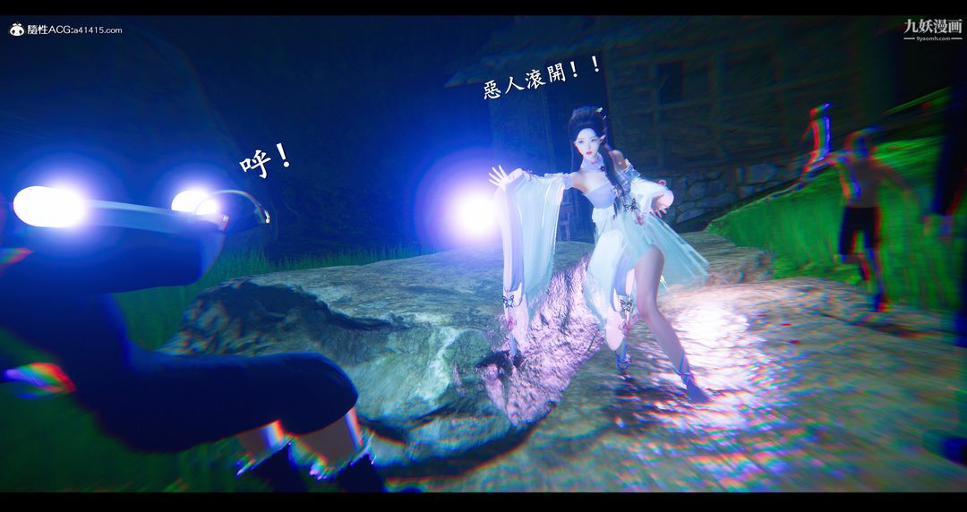 仙剑奇侠传精美同人大作[3D]第07章【第01话】