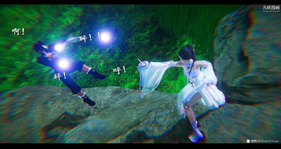 仙劍奇俠傳精美同人大作[3D]第07章【第01話】