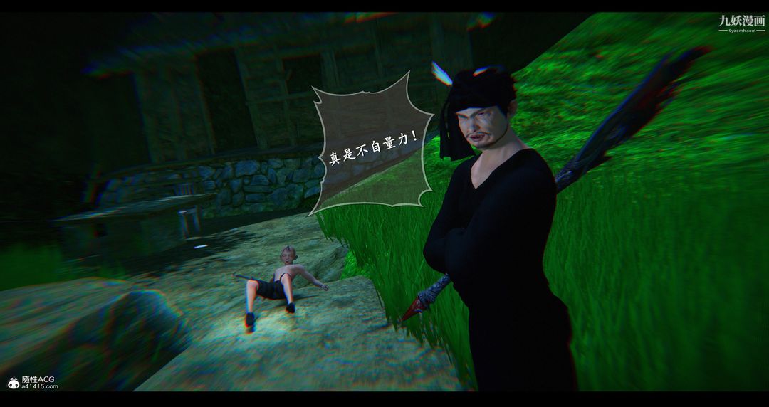 仙剑奇侠传精美同人大作[3D]第07章【第01话】