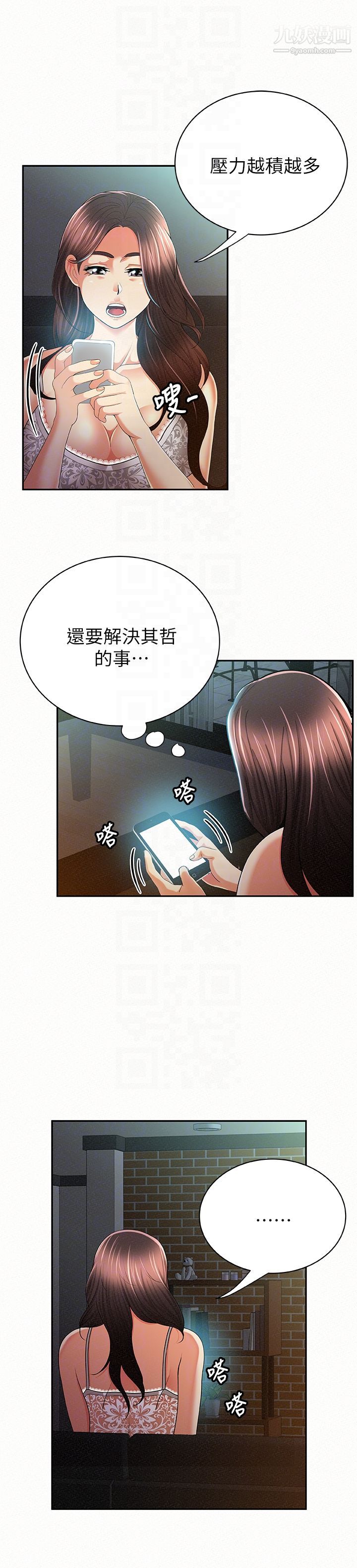 报告夫人第31话-完成刚才没做完的事