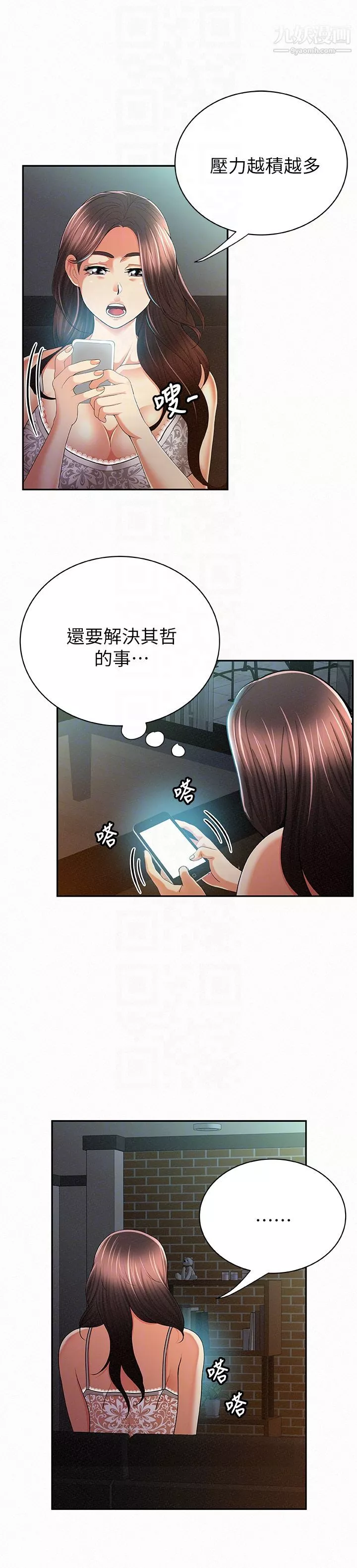 報告夫人第31話-完成剛才沒做完的事