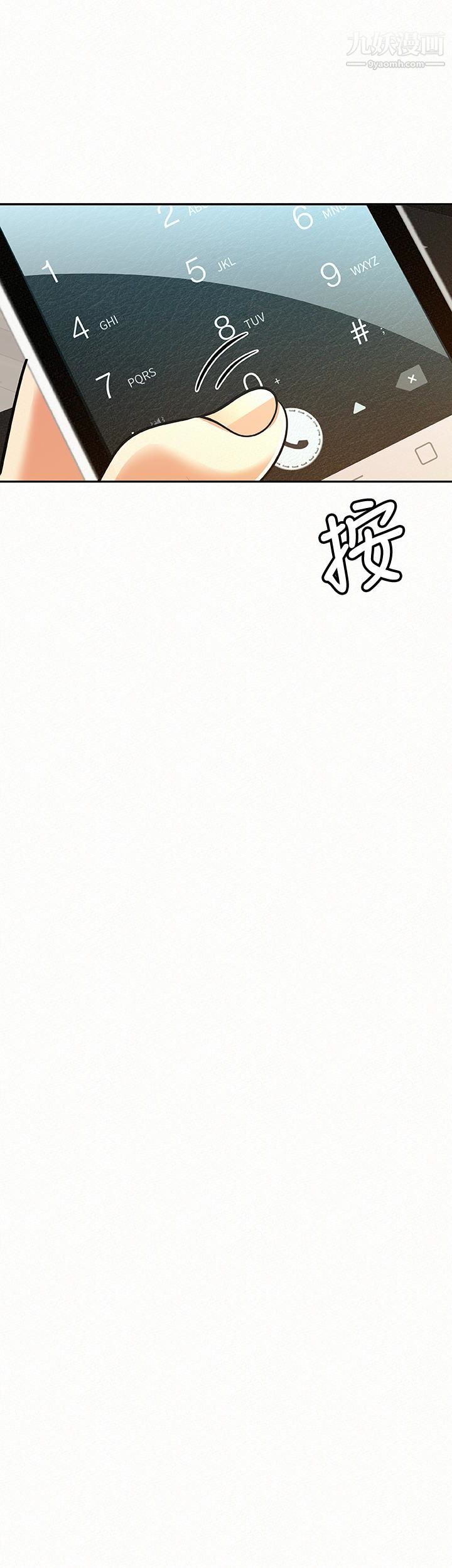 报告夫人第31话-完成刚才没做完的事