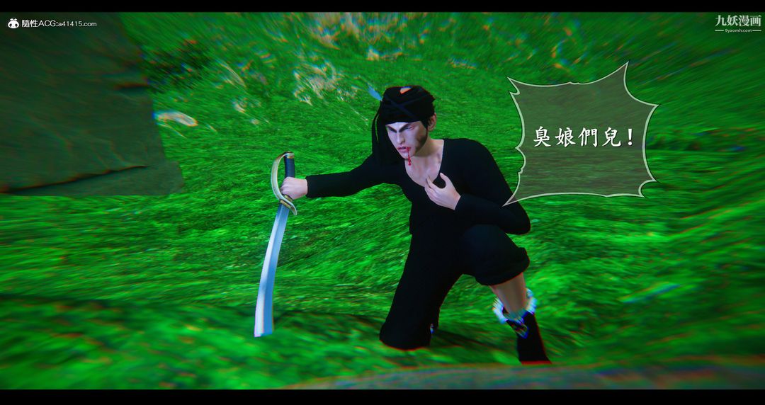 仙剑奇侠传精美同人大作[3D]第07章【第01话】