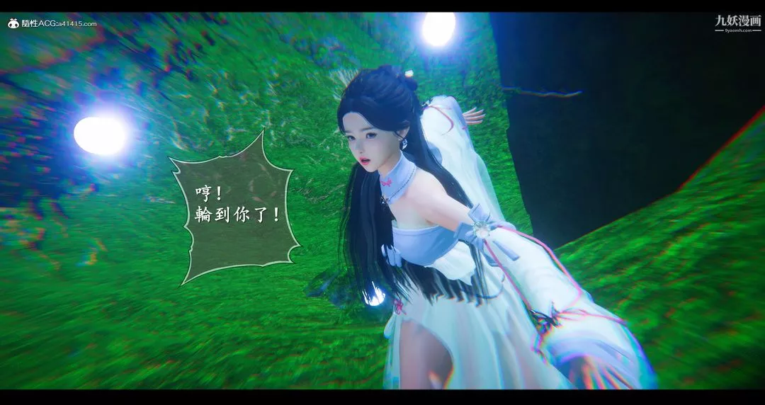 仙劍奇俠傳精美同人大作[3D]第07章【第01話】