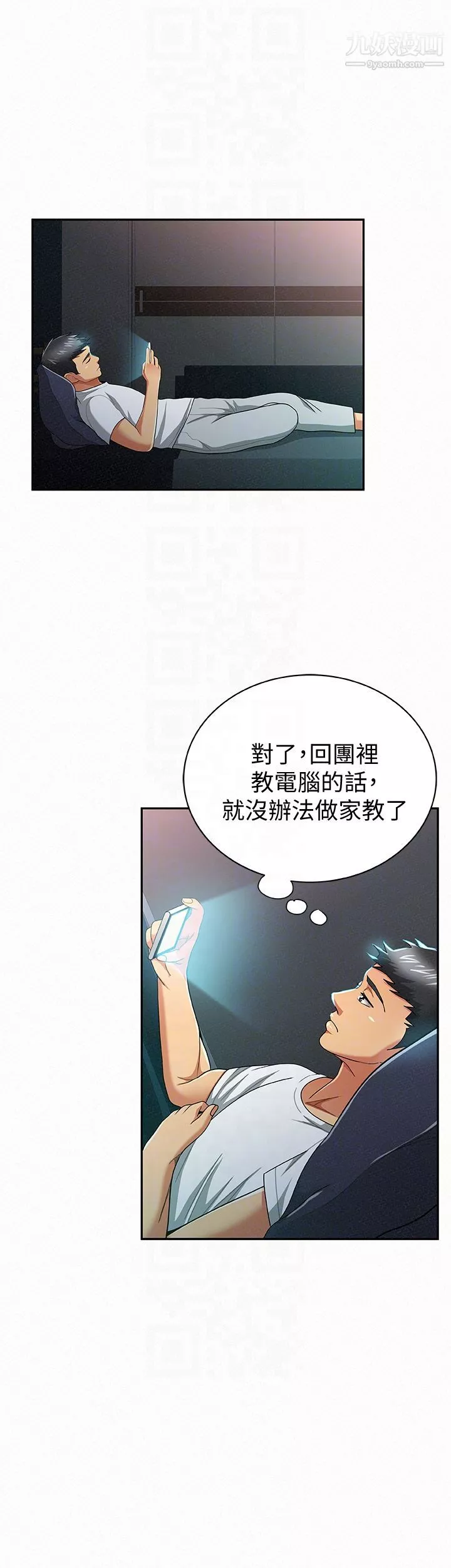 報告夫人第31話-完成剛才沒做完的事