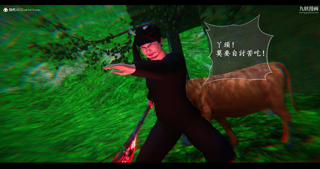 仙剑奇侠传精美同人大作[3D]第07章【第01话】