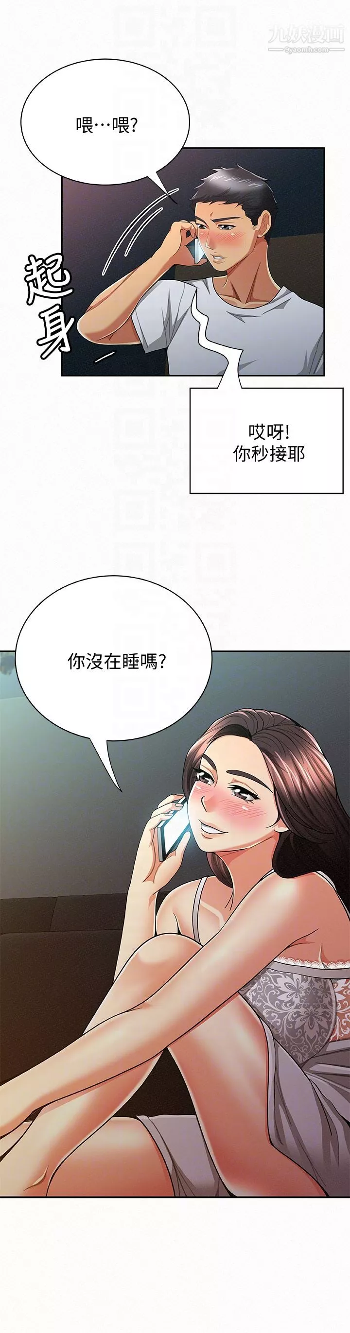 報告夫人第31話-完成剛才沒做完的事