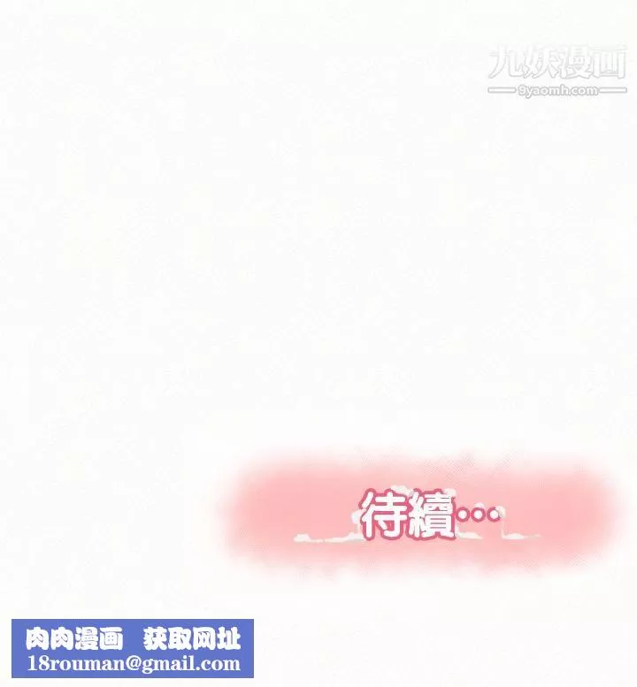 报告夫人-第31话-完成刚才没做完的事 - 图片 28