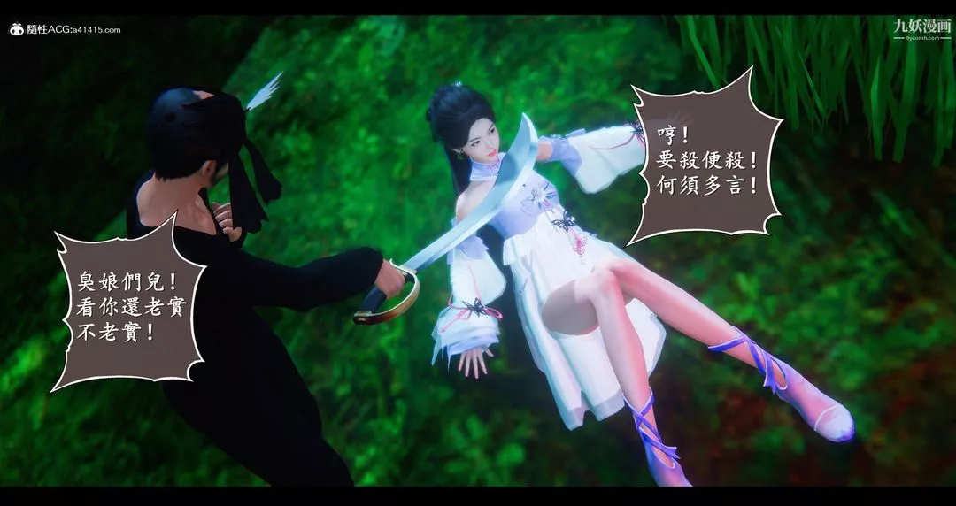 仙劍奇俠傳精美同人大作[3D]第07章【第01話】