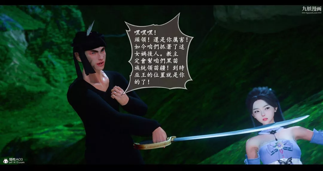 仙劍奇俠傳精美同人大作[3D]第07章【第01話】