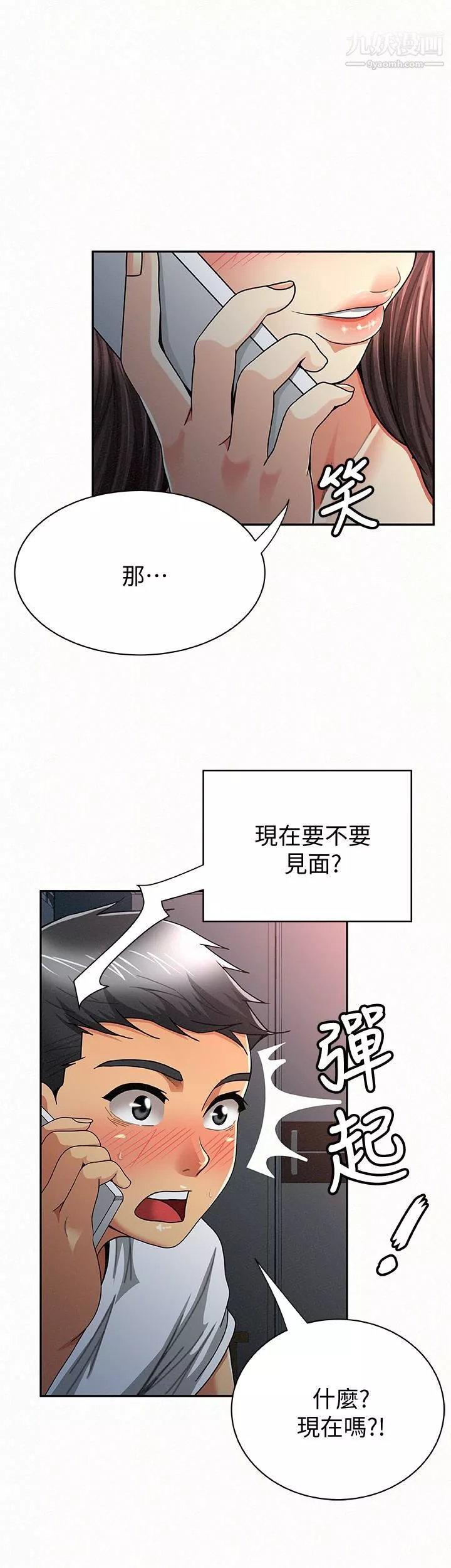 報告夫人第32話-我想幫你洗