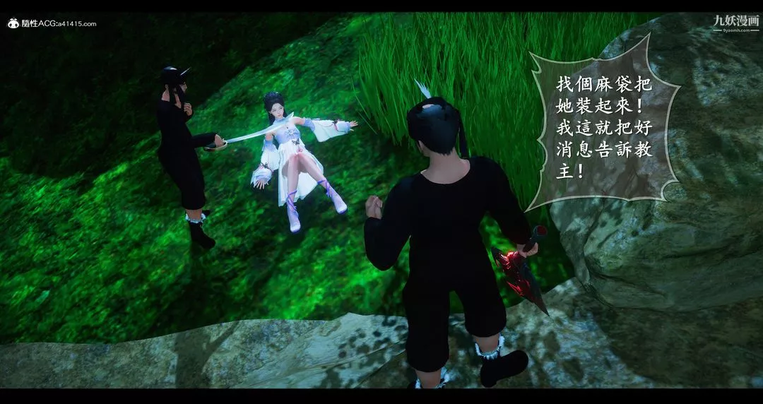 仙剑奇侠传精美同人大作[3D]-第07章【第01话】 - 图片 47