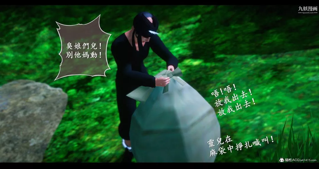 仙剑奇侠传精美同人大作[3D]-第07章【第01话】 - 图片 48