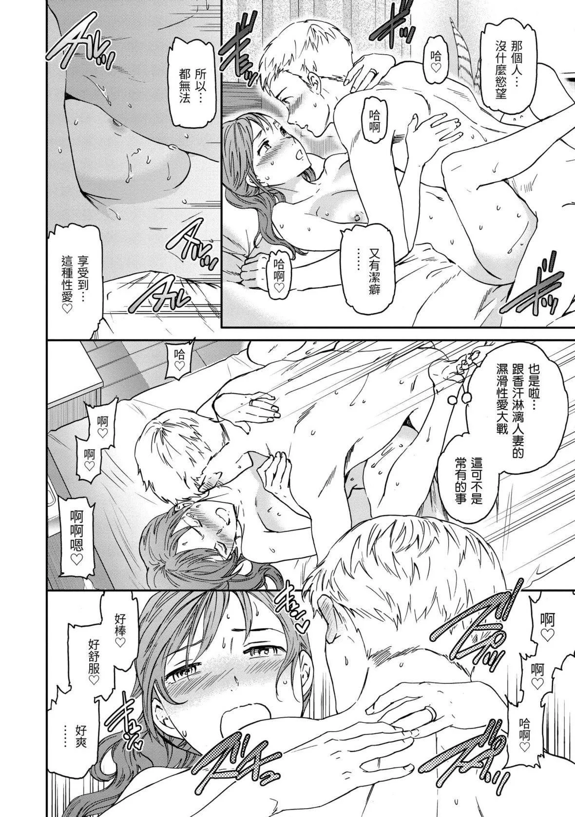 [Cuvie]觸れて、その先へ、奧へ｜碰觸我，直到最深處[中國翻訳][DL版][Cuvie]觸れて、その先へ、奧へ｜碰觸我，直到最深處[中國翻訳][DL版]