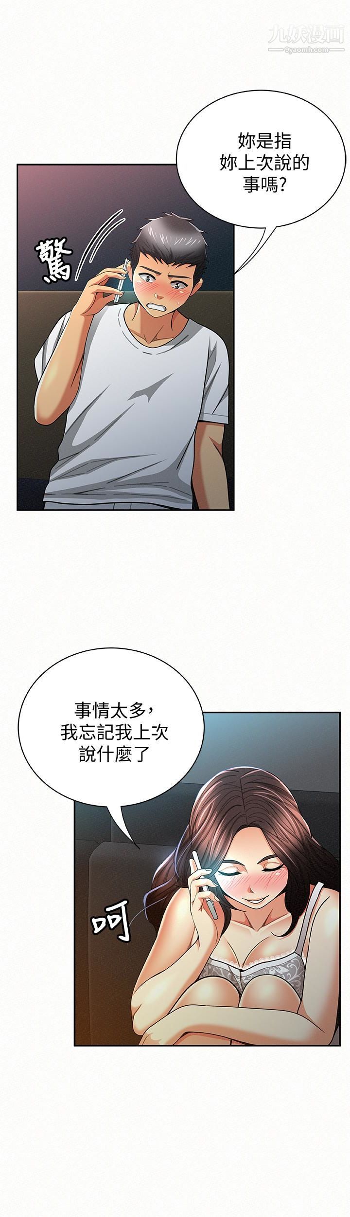 报告夫人第32话-我想帮你洗