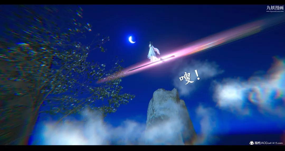 仙剑奇侠传精美同人大作[3D]-第07章【第02话】 - 图片 6